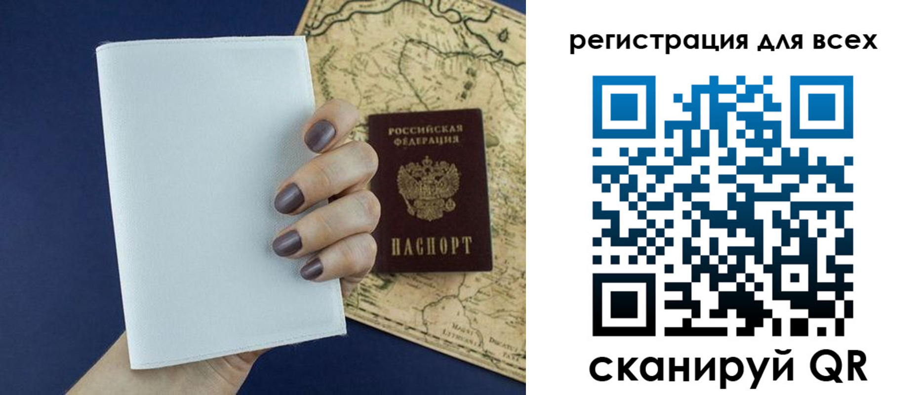 прописка паспорт в Сергаче