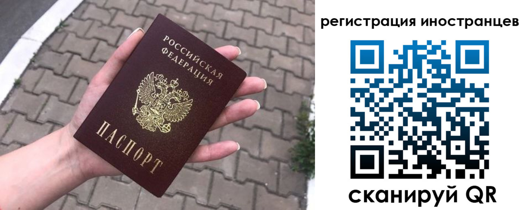 временная регистрация купить в Сергаче