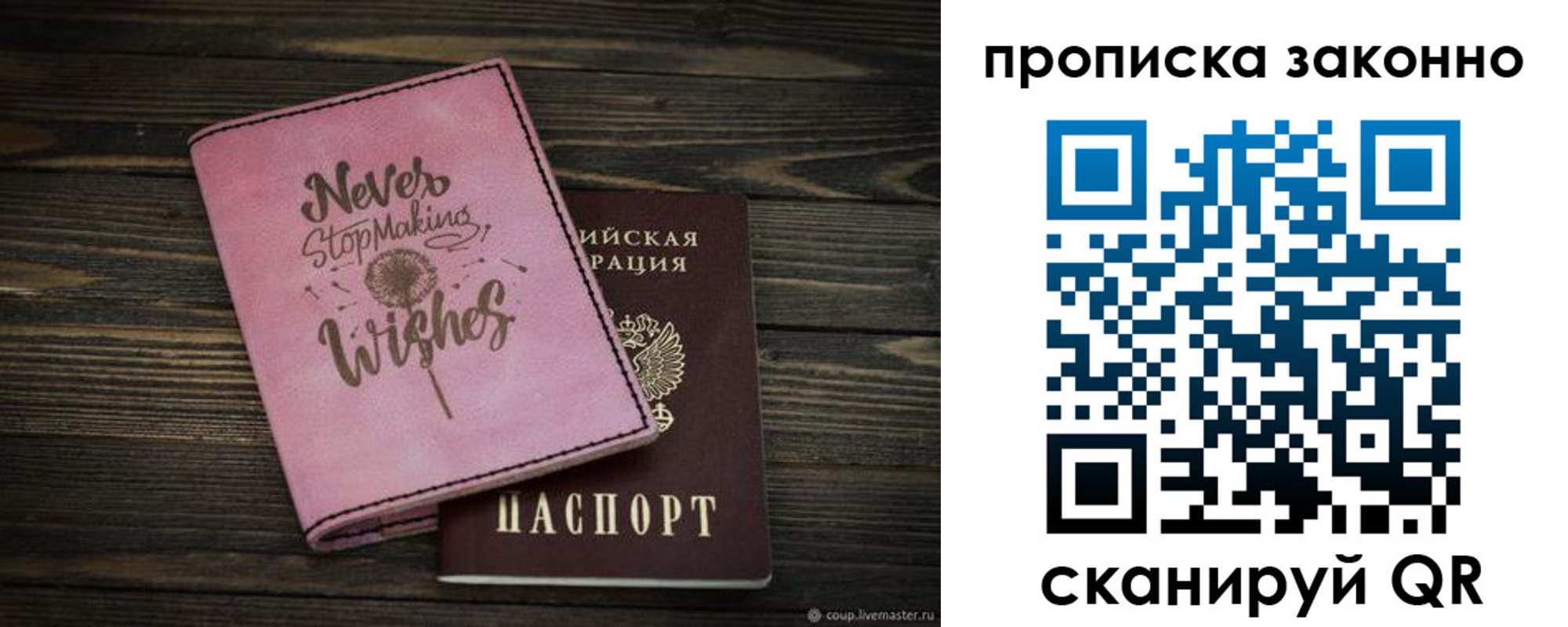 прописка поиск в Сергаче