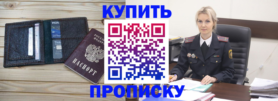 временная регистрация законно в Сергаче