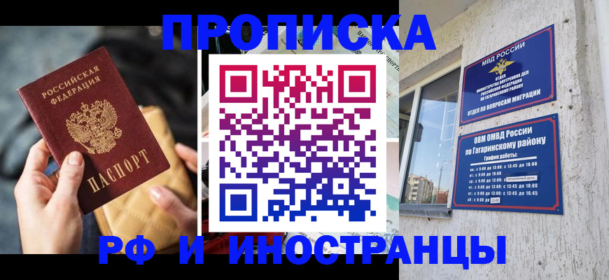 временная регистрация поиск в Сергаче