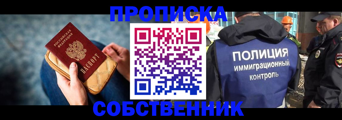 временная регистрация законно в Сергаче