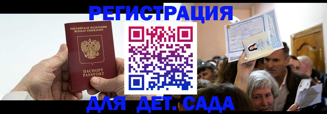 временная регистрация гарантия в Сергаче