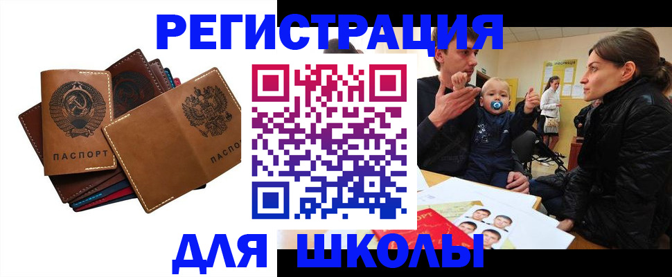 прописка ребенка в Сергаче