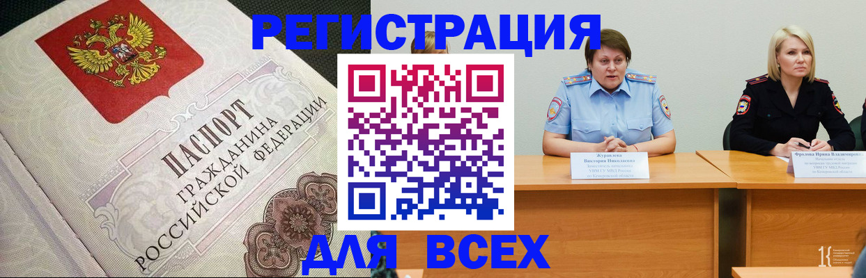 регистрация в Сергаче