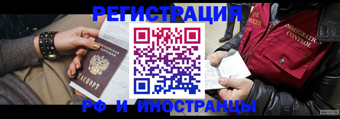 прописка для школы в Сергаче